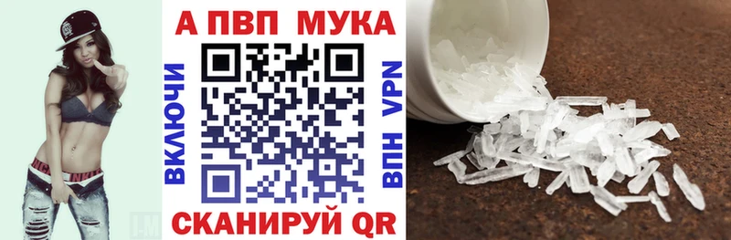 Alpha PVP Crystall  Купить закладки  Таштагол 