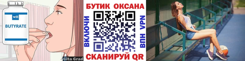 Купить  Таштагол  Бутират оксибутират 
