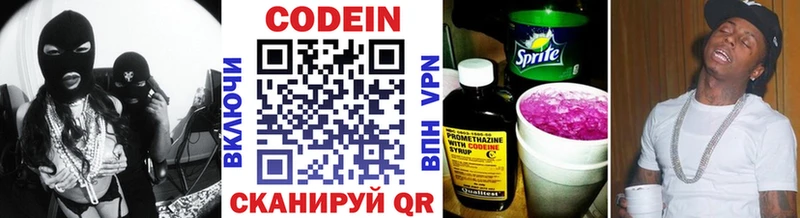 Купить где  Таштагол  Codein Purple Drank 