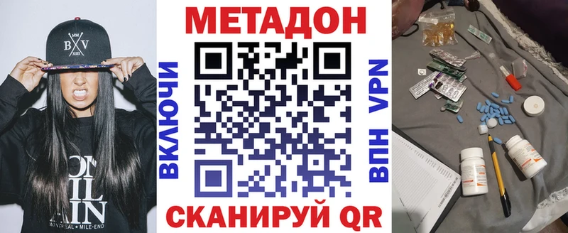 Метадон белоснежный Таштагол